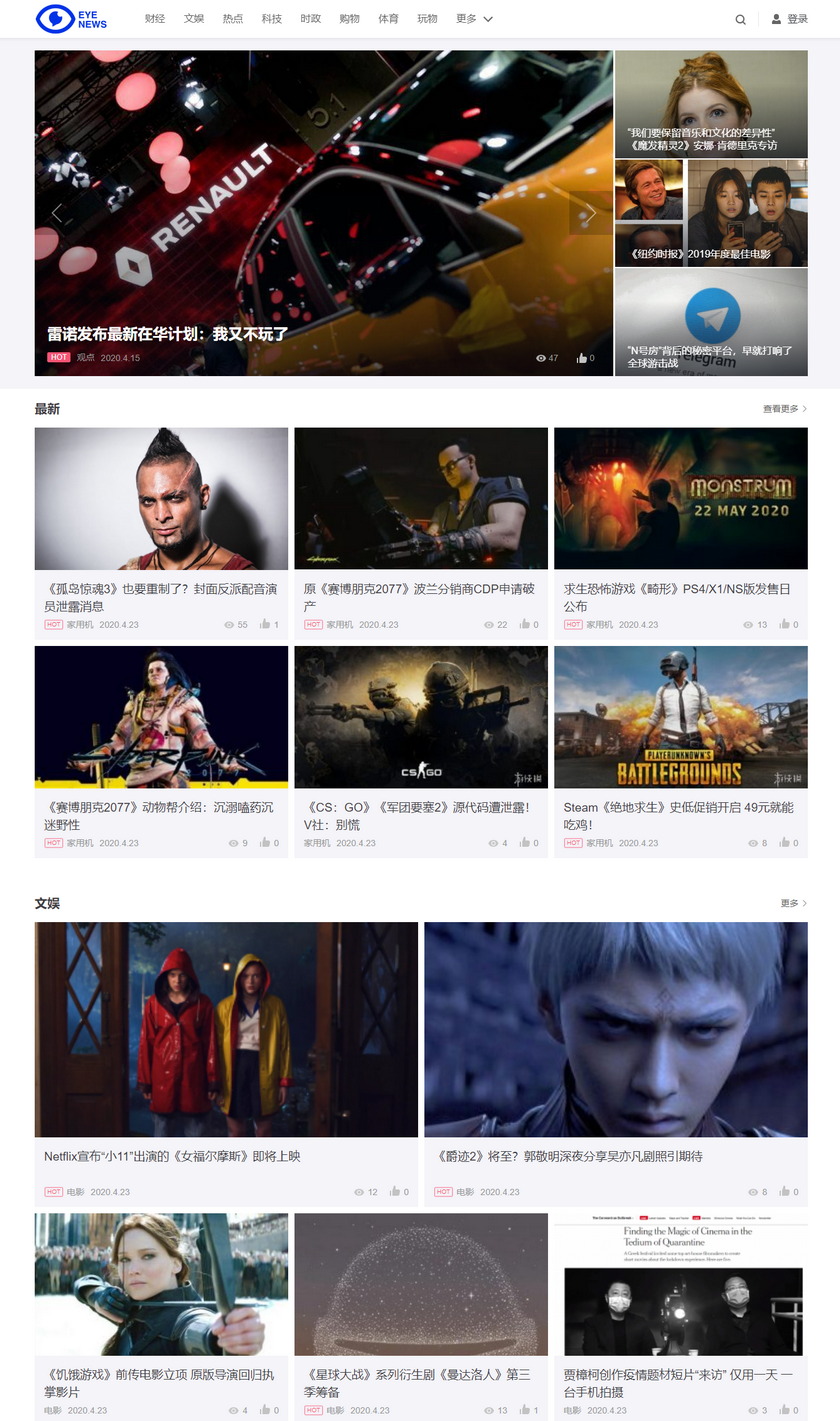 WordPress主题推荐之专业资讯门户&博客主题 Eyes WordPress主题推荐之专业资讯门户&博客主题 Eyes