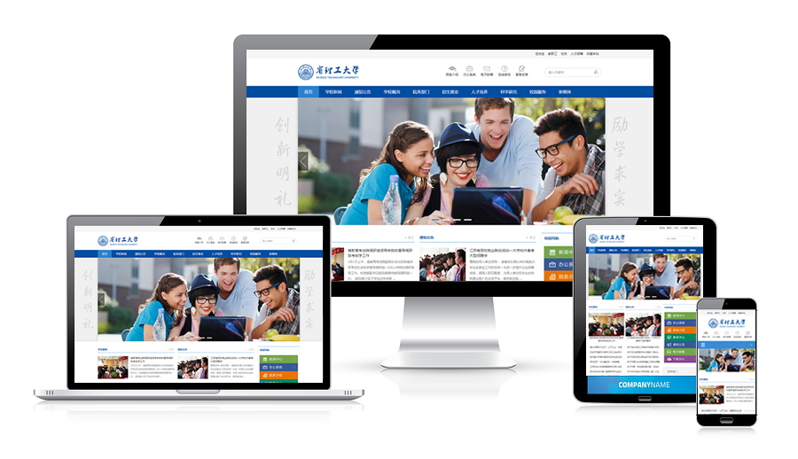 WordPress主题推荐之学校/政府机构网站主题 WPUniversity