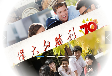 WordPress主题推荐之学校/政府机构网站主题 WPUniversity