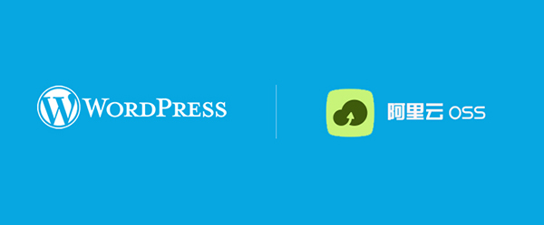 WordPress插件 - 云储存插件：阿里云OSS云存储插件OSS Upload