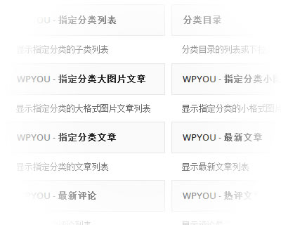 WordPress主题推荐之学校/政府机构网站主题 WPUniversity