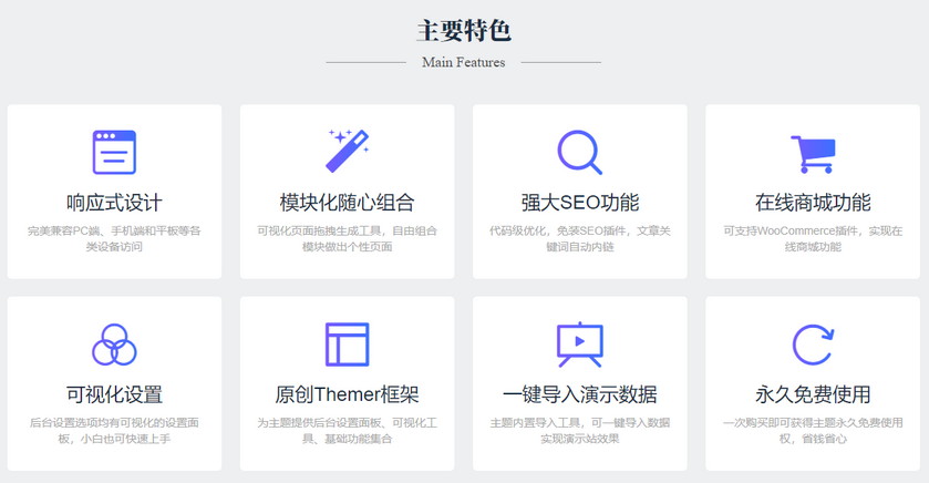 WordPress主题推荐之多功能模块企业主题 Module WordPress主题推荐之多功能模块企业主题 Module