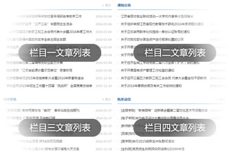 WordPress主题推荐之学校/政府机构网站主题 WPUniversity