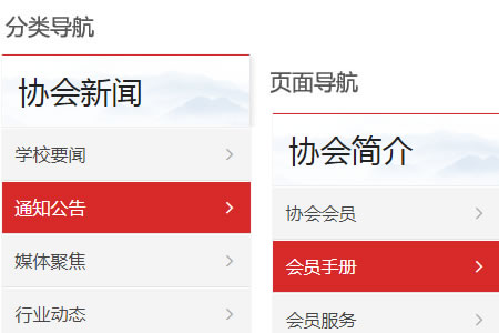 WordPress主题推荐之学校协会/社会团体/政府网站主题 POPUnion WordPress主题推荐之学校协会/社会团体/政府网站主题 POPUnion