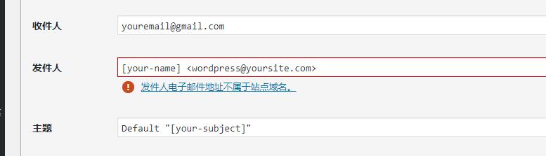 如何解决Contact Form 7提示的配置错误 如何解决Contact Form 7提示的配置错误