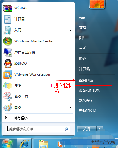 [系统知识]win7如何关闭鼠标声音