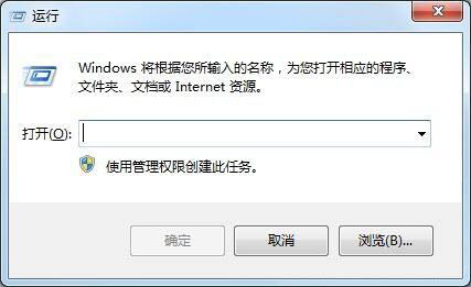 [系统知识]windows7系统回收站无法清空的解决方法
