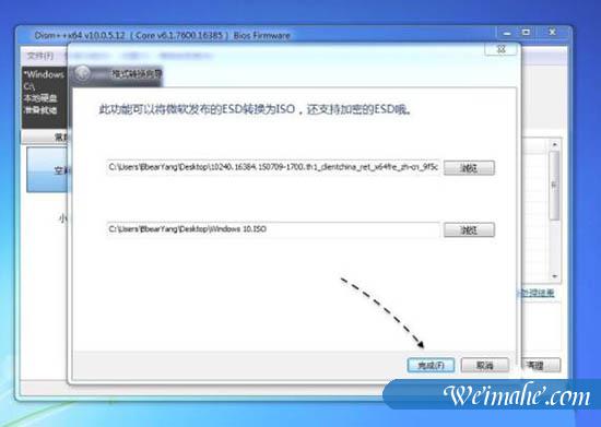 [系统知识]win7系统中如何将esd镜像转iso格式镜像