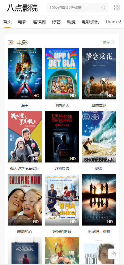 苹果CMS模板-自适应简约风影视主题