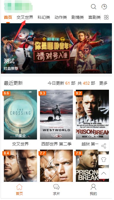 [苹果CMS模板]大橙子模板3.1.6去授权版