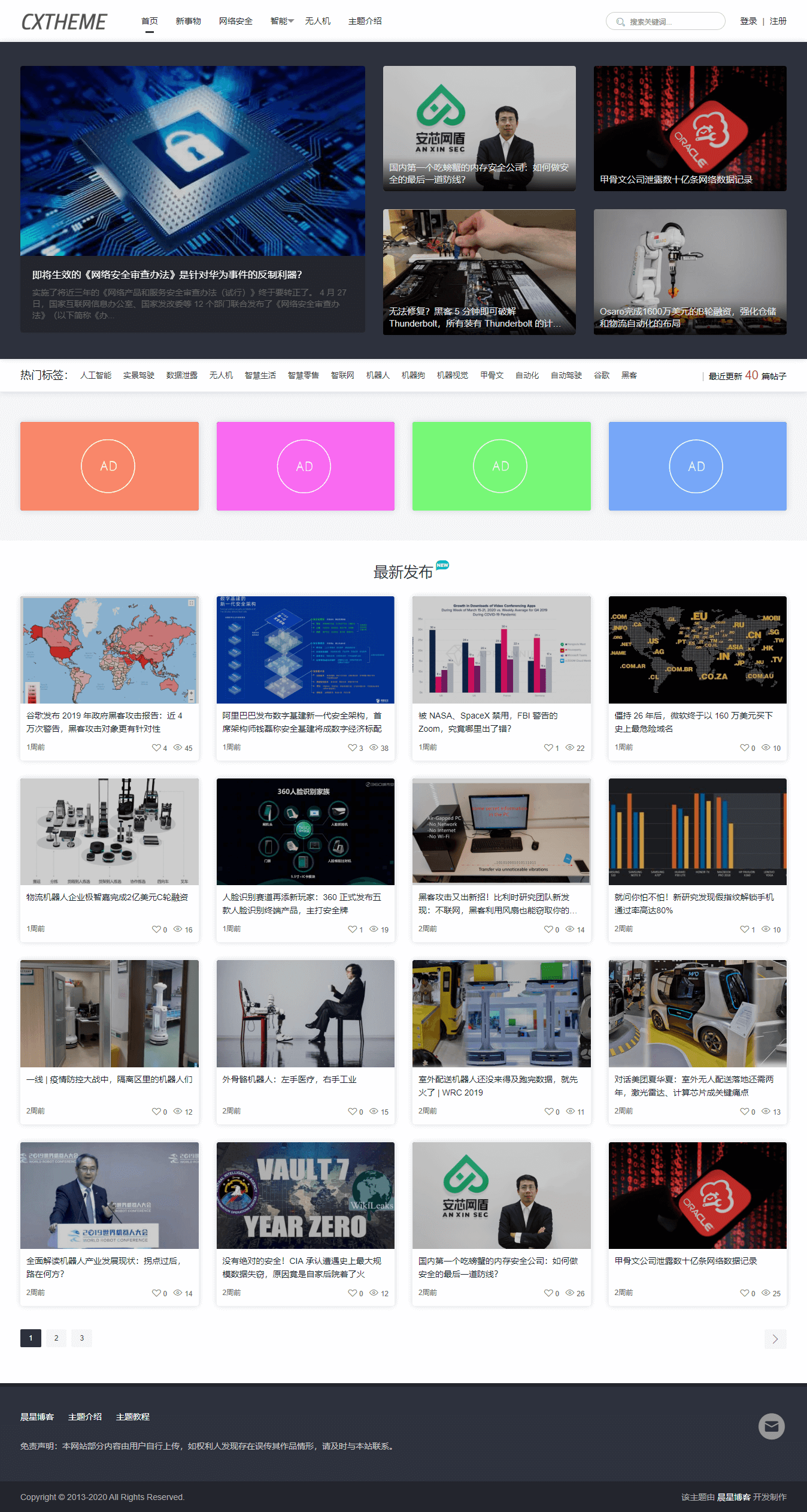 [WordPress主题]简洁大气自适应博客杂志类免费主题-CX-MULTI