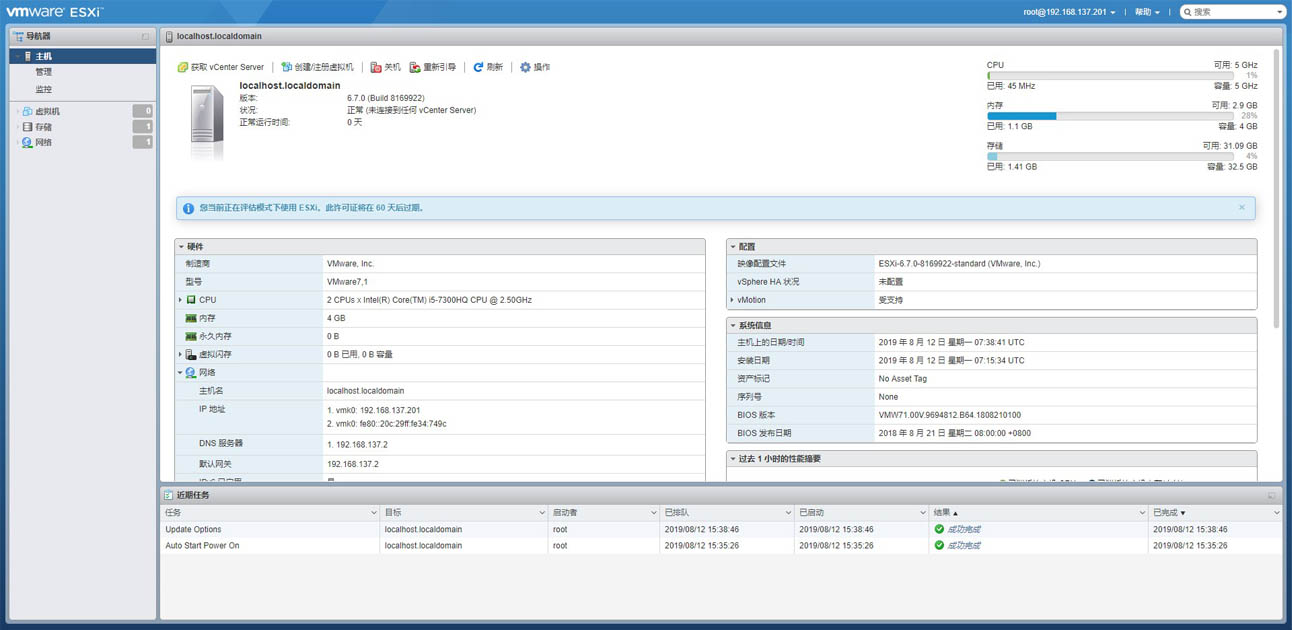 [主机运维]香港服务器中安装VMware ESXi6.7的系统
