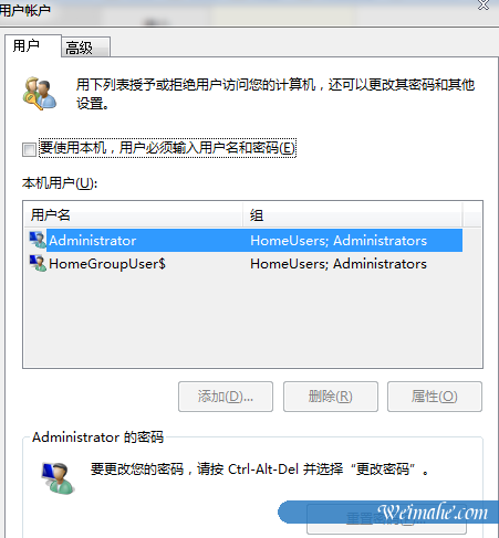 [系统知识]win7如何取消开机登录界面