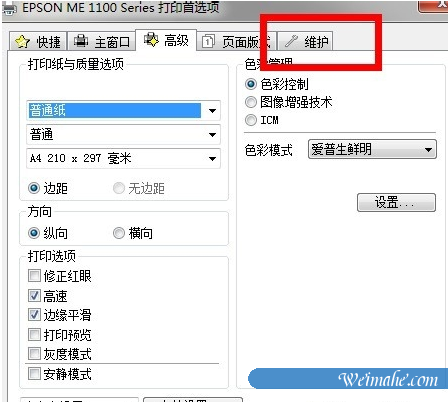 [系统知识]win7如何清洗打印机