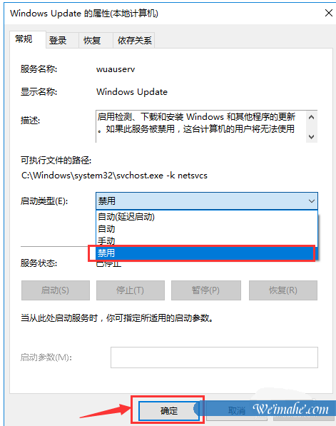 [系统知识]解决配置windowsupdate失败还原更改