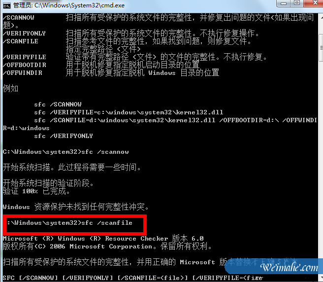 [系统知识]win7系统如何修复