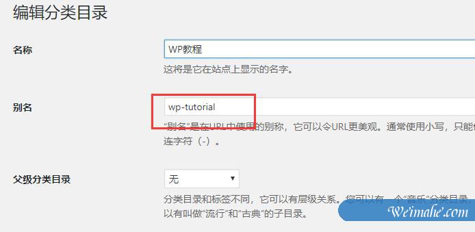 如何在WordPress中创建自定义固定链接【指南】 如何在WordPress中创建自定义固定链接【指南】