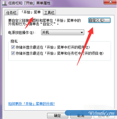 [系统知识]win7运行怎么打开
