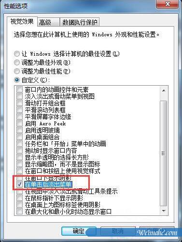 [系统知识]清理windows桌面残影的方法