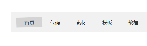 [代码样式]用jQuery抖动插件shake制作抖动菜单