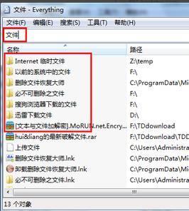 [系统知识]win7怎么搜索文件