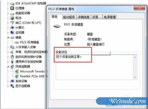 [系统知识]电脑键盘打不出字怎么办