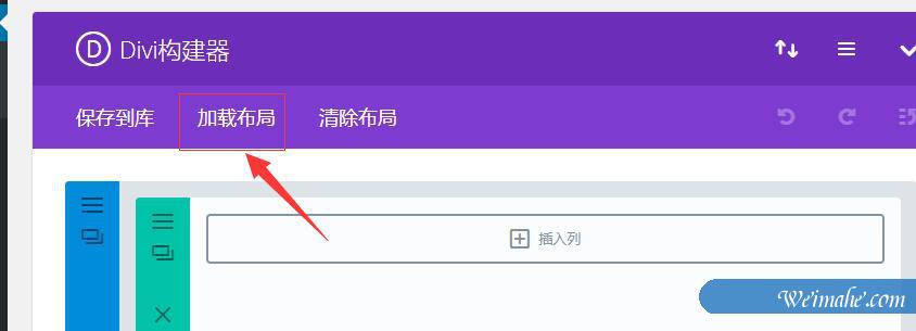 Divi主题布局:APP应用启动页 Divi主题布局:APP应用启动页