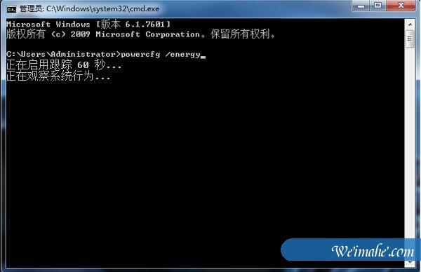 [系统知识]win7系统查看电脑电源信息的方法