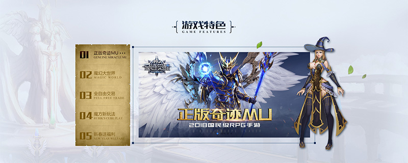 [代码样式]Swiper制作《奇迹觉醒》轮播图效果