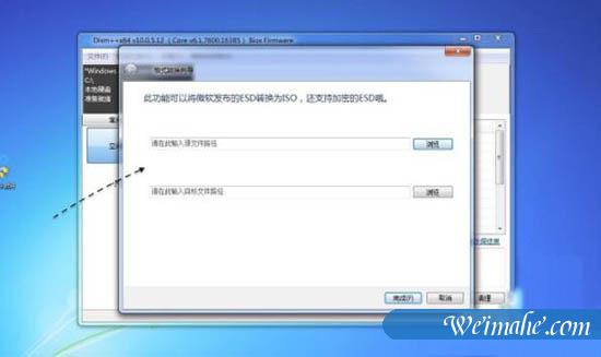 [系统知识]win7系统中如何将esd镜像转iso格式镜像