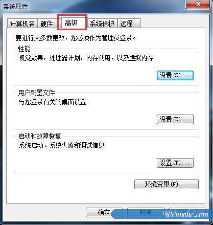 [系统知识]清理windows桌面残影的方法