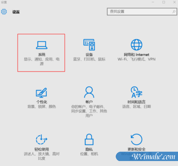 [系统知识]windows10系统更改显示器dpi的方法
