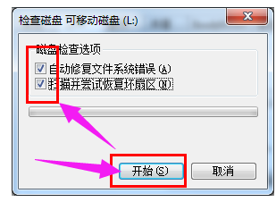 [系统知识]win10系统中u盘被写保护怎么解除