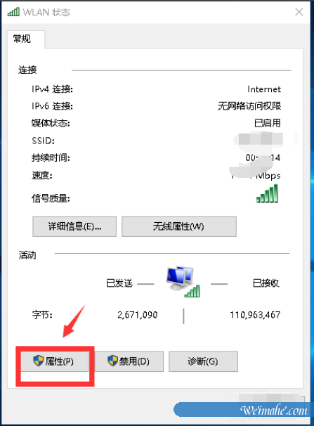 [系统知识]电脑显示无internet访问权限怎么办