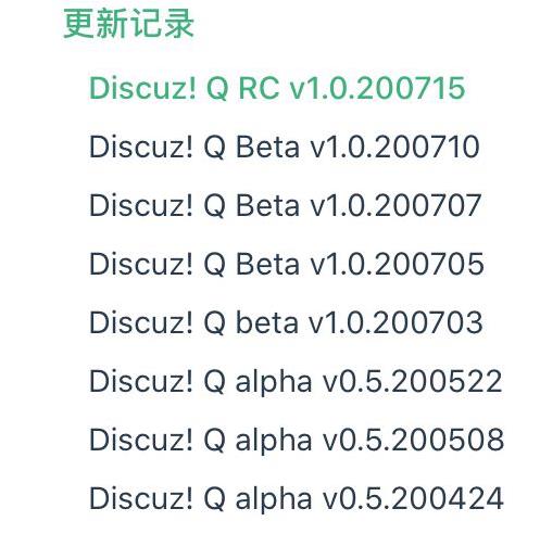 [建站经验]Discuz! Q 1.0正式面世