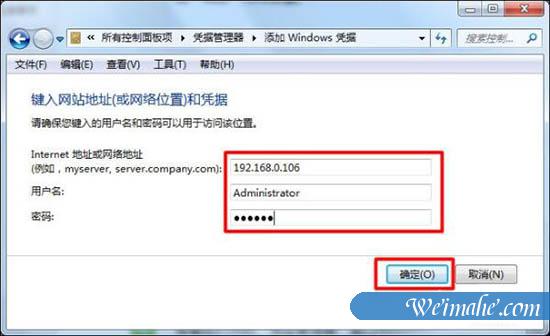 [系统知识]windows7系统局域网电脑发消息的操作方法