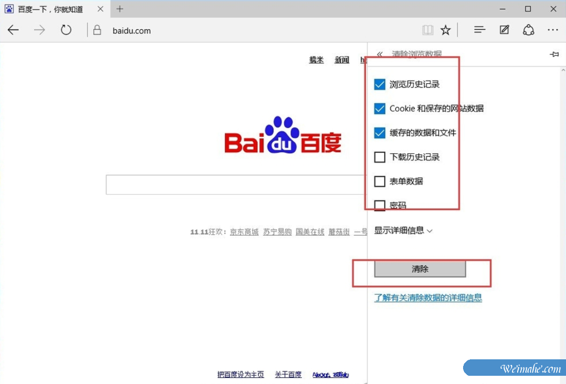 [系统知识]win10系统中edge浏览器打不开的解决方法