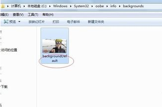 [系统知识]win7开机画面修改教程