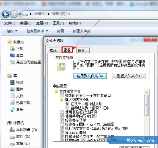 [系统知识]如何显示隐藏文件