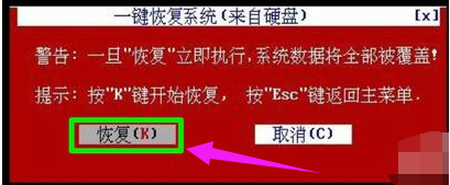[系统知识]一键ghost硬盘重装系统的详细操作方法