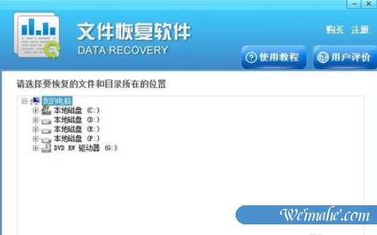 [系统知识]如何恢复删除的电脑数据