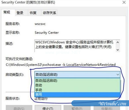 [系统知识]win10系统windows安全中心永久关闭教程