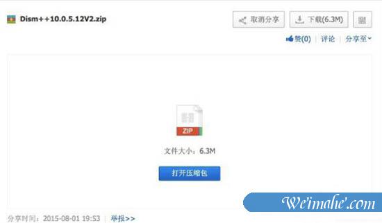 [系统知识]win7系统中如何将esd镜像转iso格式镜像