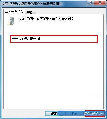 [系统知识]win7系统设置开机问候语教程
