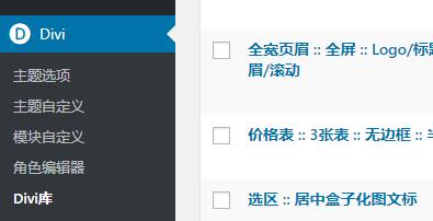Divi主题布局:APP应用启动页 Divi主题布局:APP应用启动页