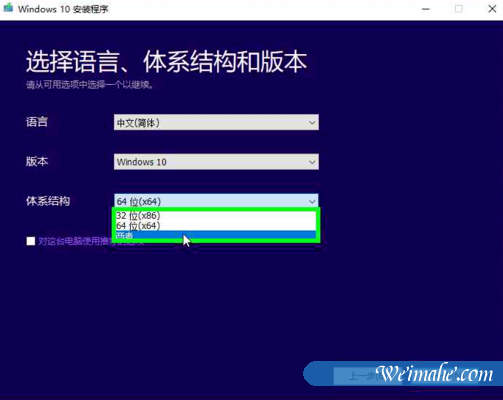 [系统知识]微软官网下载与安装windows10系统的操作步骤