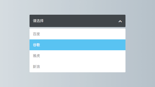 [代码样式]用CSS和jQuery制作简单的下拉框