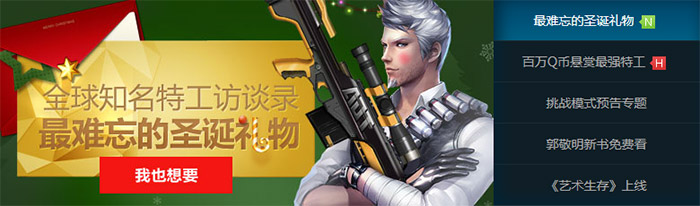 [代码样式]用FlexSlider制作《枪神纪》幻灯片效果