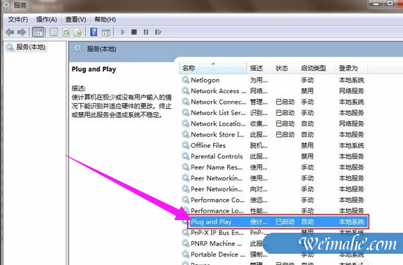 [系统知识]win10系统中u盘插电脑没反应怎么办