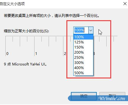 [系统知识]windows10系统更改显示器dpi的方法